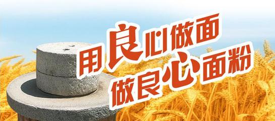 冬天面粉的儲(chǔ)存方式，金麥香面粉給您介紹